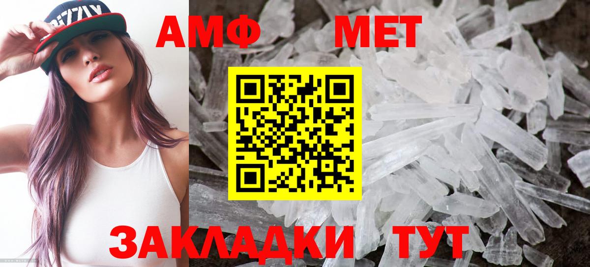 Магадан  Амфетамин Розовый  Вход с VPN 
