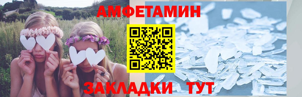 Amphetamine 97% Магадан