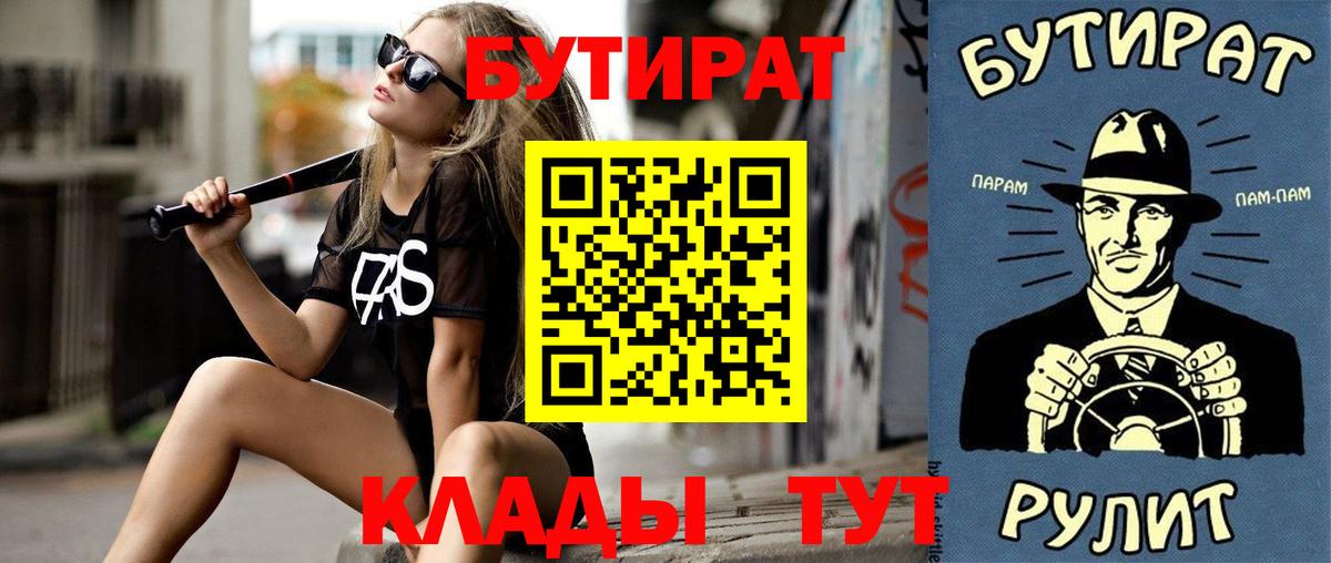 Бутират BDO 33% Магадан