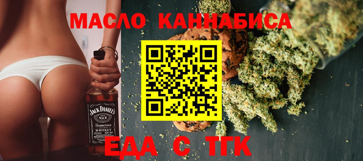 Магадан  Canna-Cookies конопля  Вход с VPN 