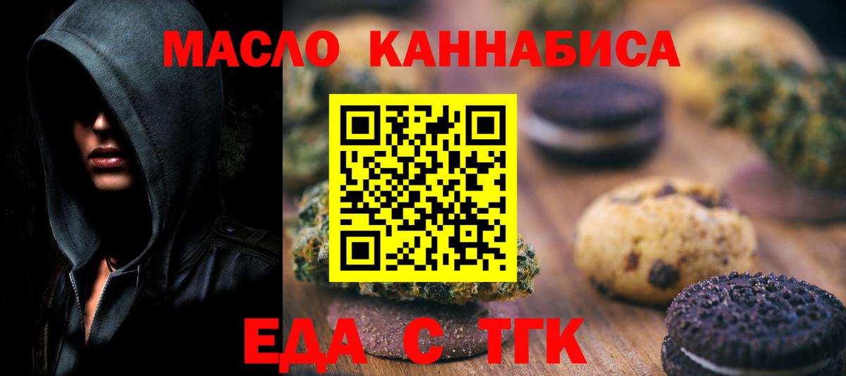 Cannafood конопля Магадан