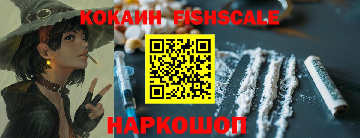 Кокаин 97% Магадан