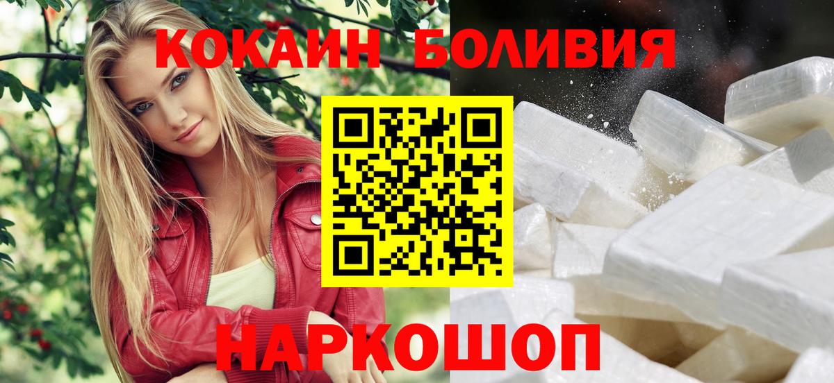 Cocaine  Вход с VPN  Магадан  Кокаин 98% 