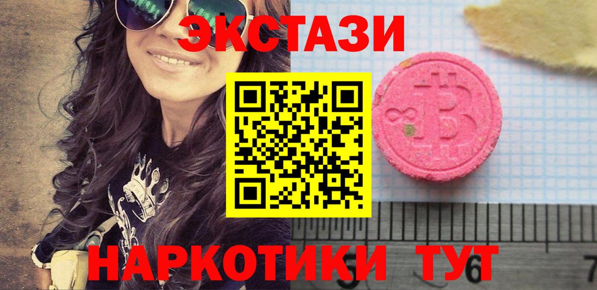 Экстази 280мг  Вход с VPN  Магадан 