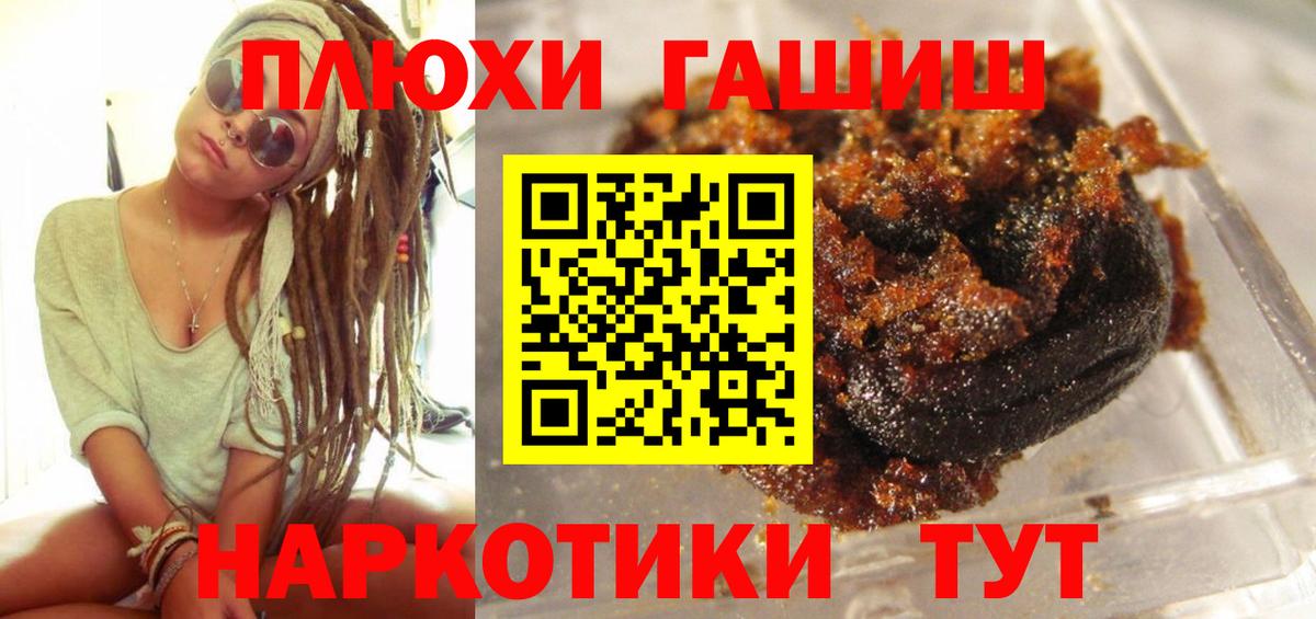 Магадан  Гашиш  ГАШИШ гашик  Вход с VPN  Гашиш гарик 