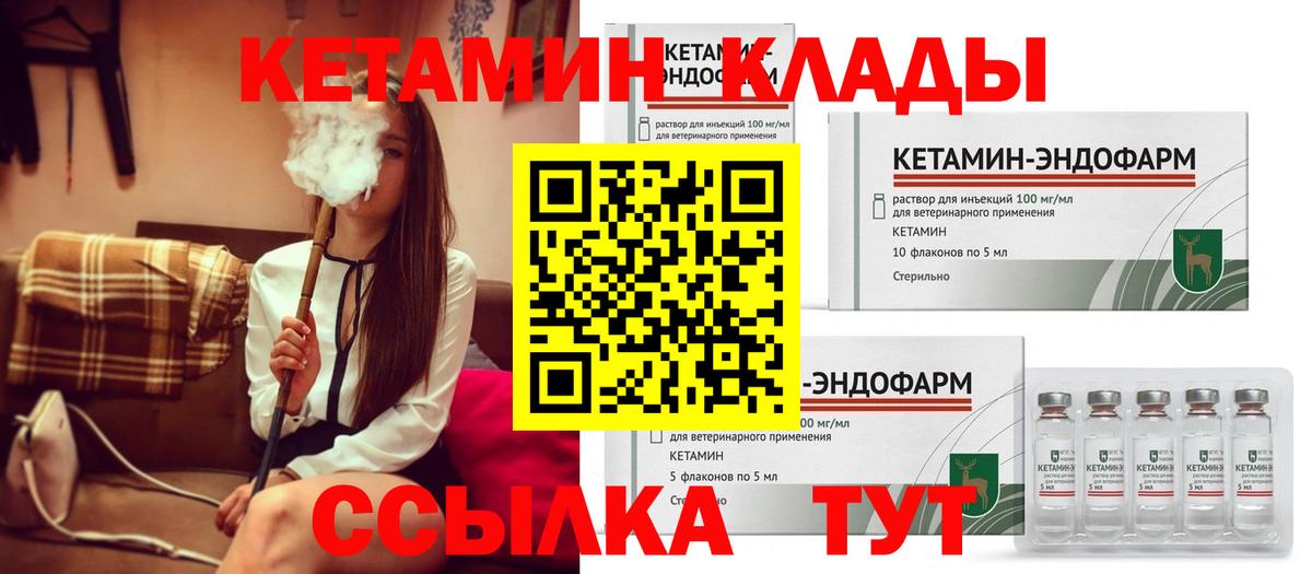 КЕТАМИН ketamine  Вход с VPN  КЕТАМИН VHQ  гидра рабочий сайт  shop Telegram  Магадан 