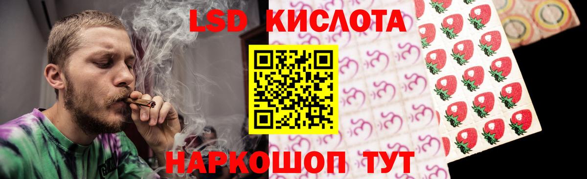 Лсд 25 экстази кислота Магадан