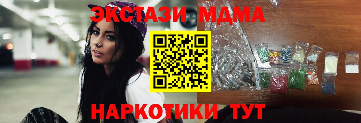 Магадан  МДМА  Вход с VPN  MDMA кристаллы 