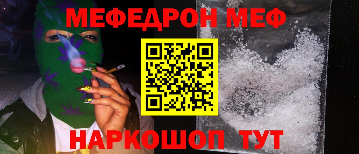 Мефедрон мука Магадан