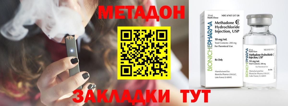 кракен как зайти  Метадон кристалл  Вход с VPN  Магадан 