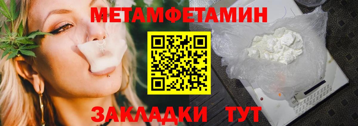 Первитин мет  Вход с VPN  Метамфетамин  Магадан  Первитин мет 