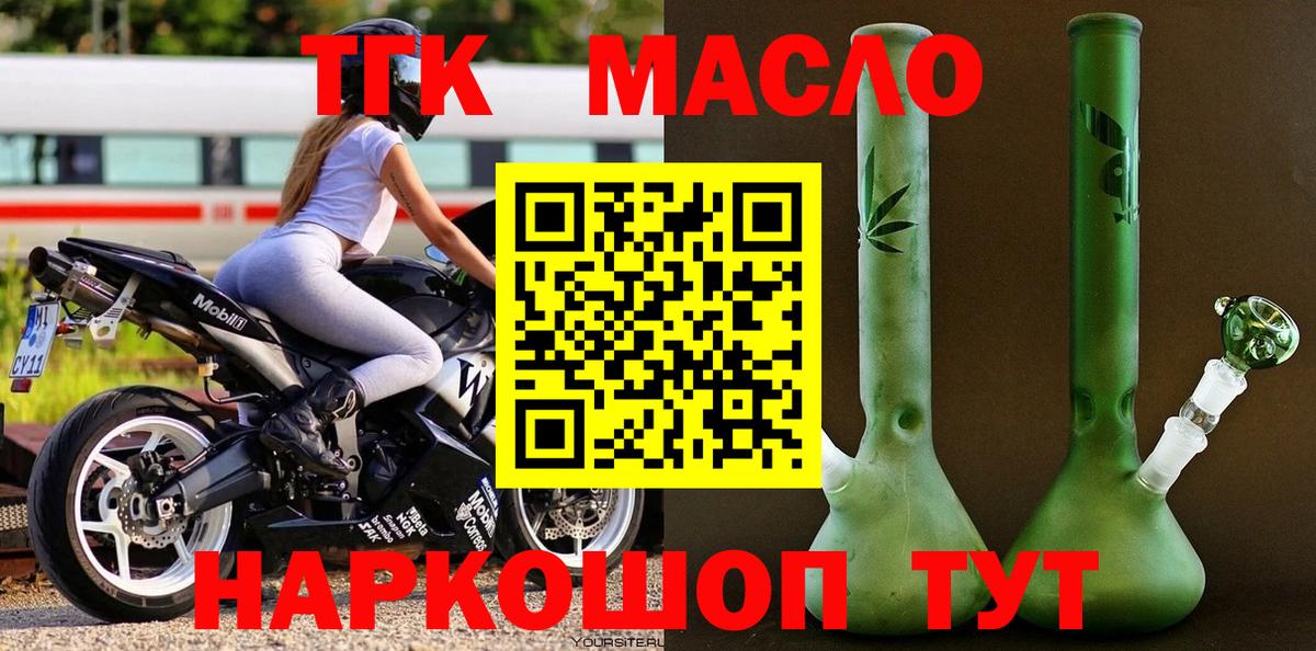 Дистиллят ТГК вейп с тгк  ТГК THC oil  Магадан  Вход с VPN 