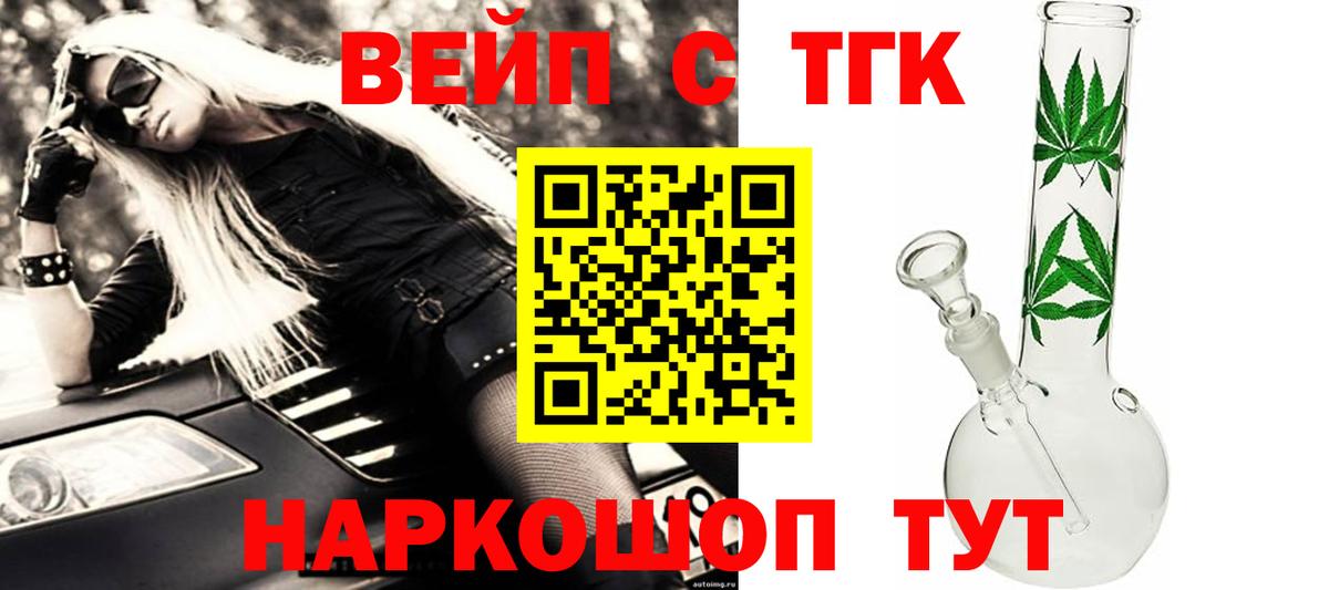 Дистиллят ТГК вейп Магадан